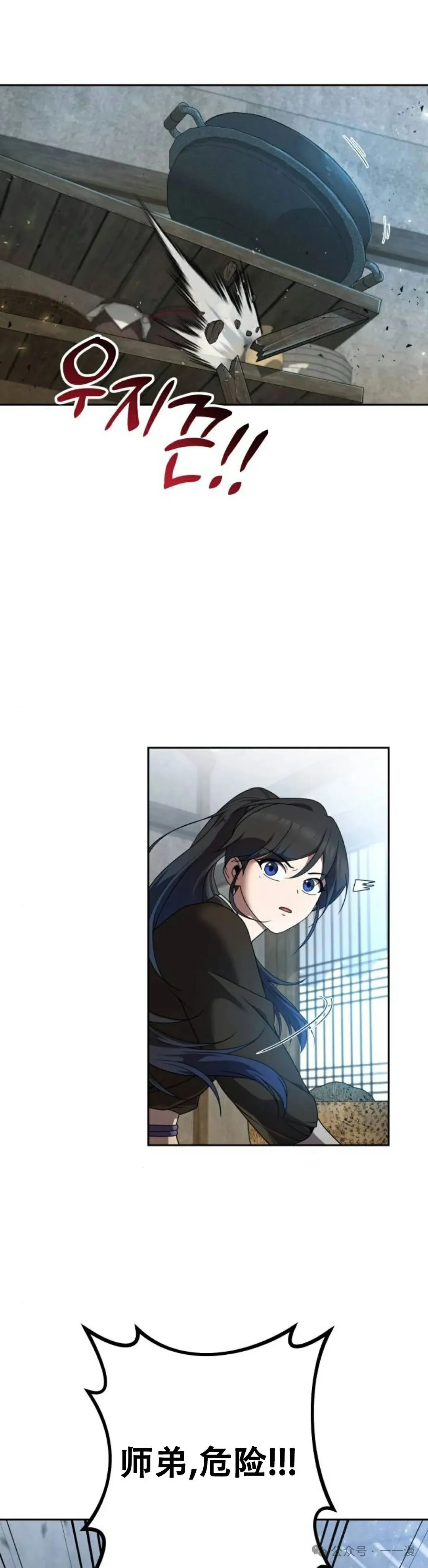 第3集 第54页