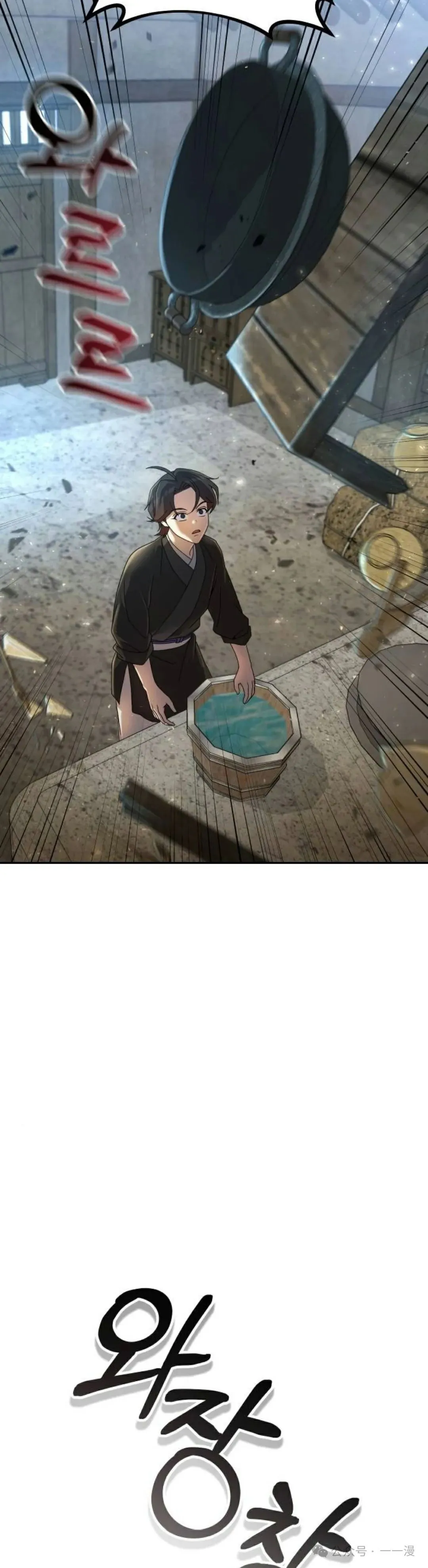 第3集 第55页