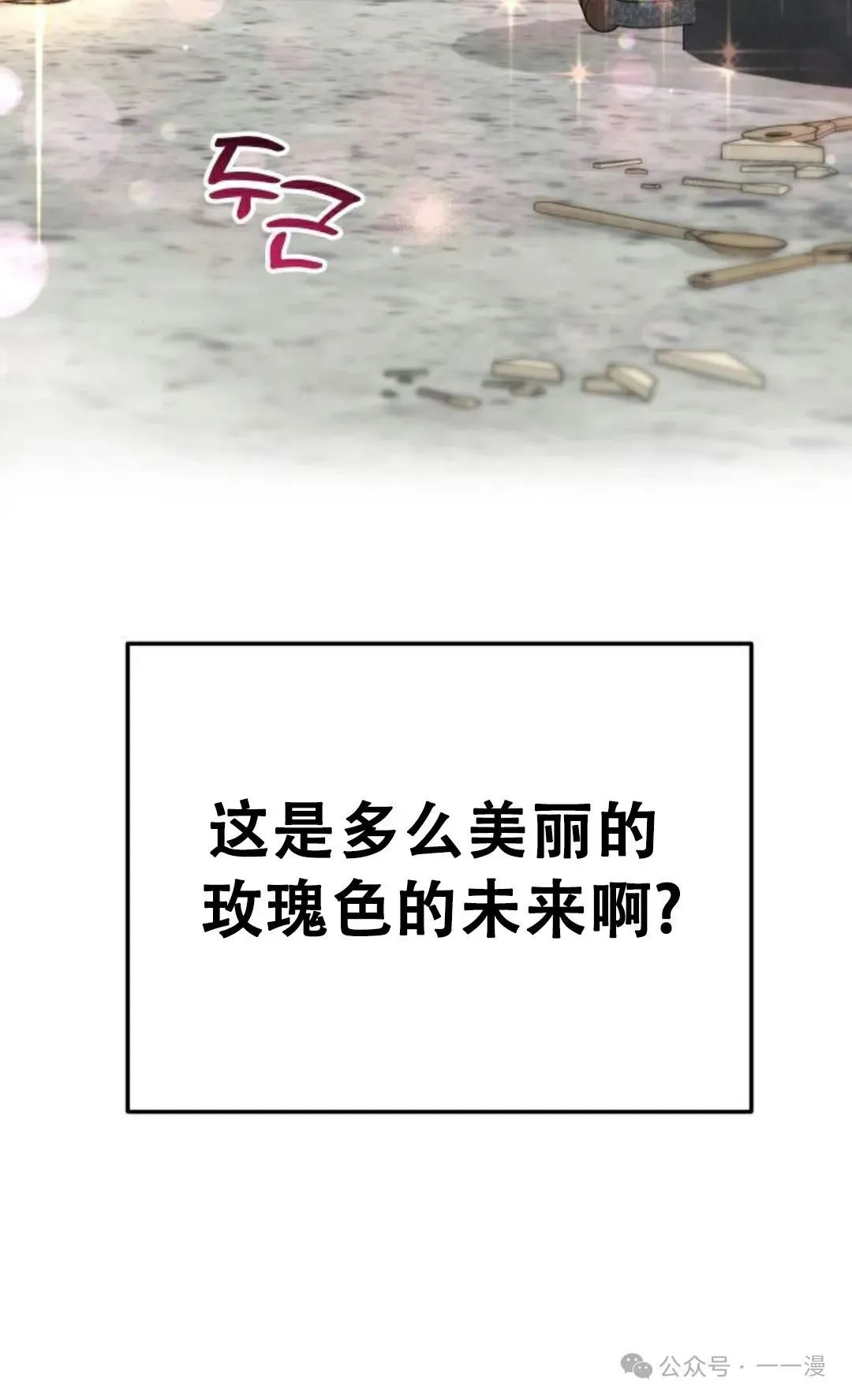 第3集 第61页