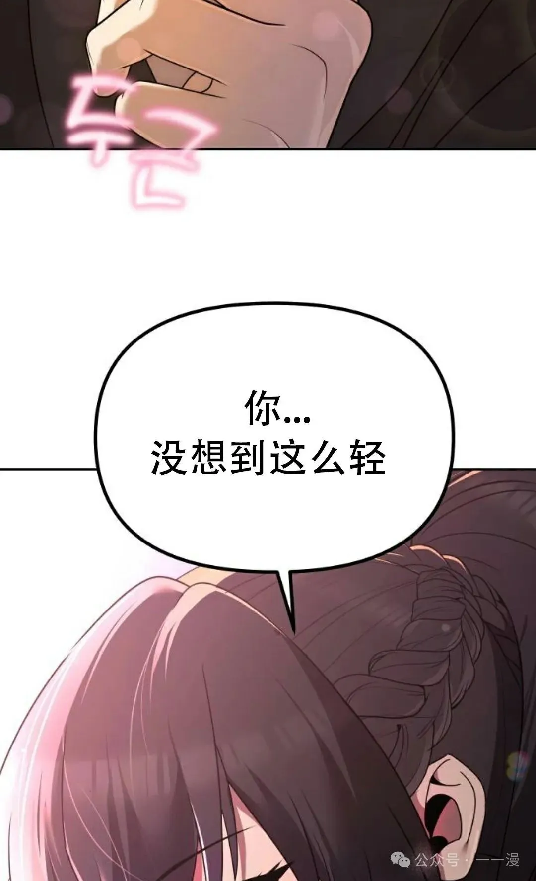 第3集 第63页