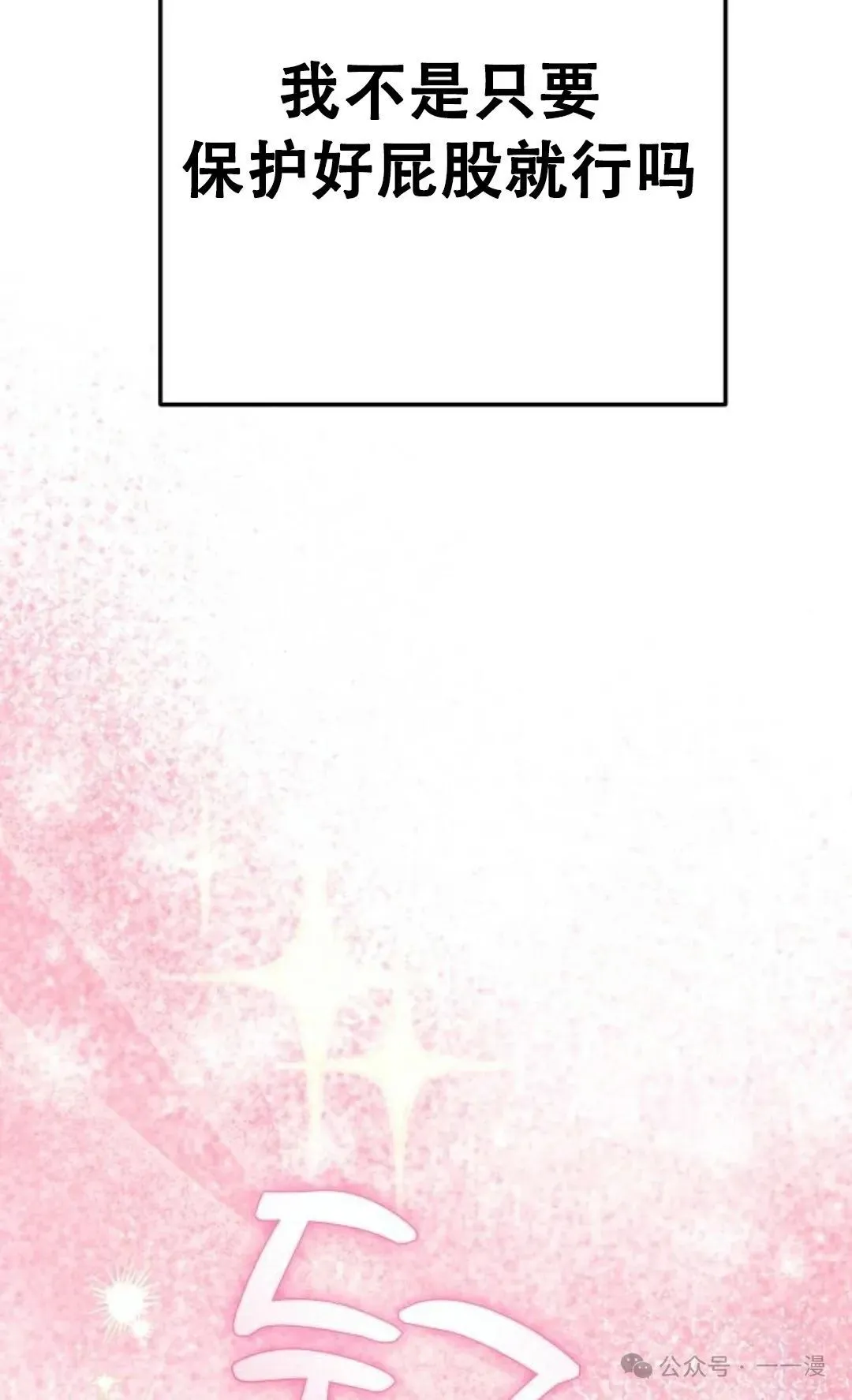 第3集 第65页