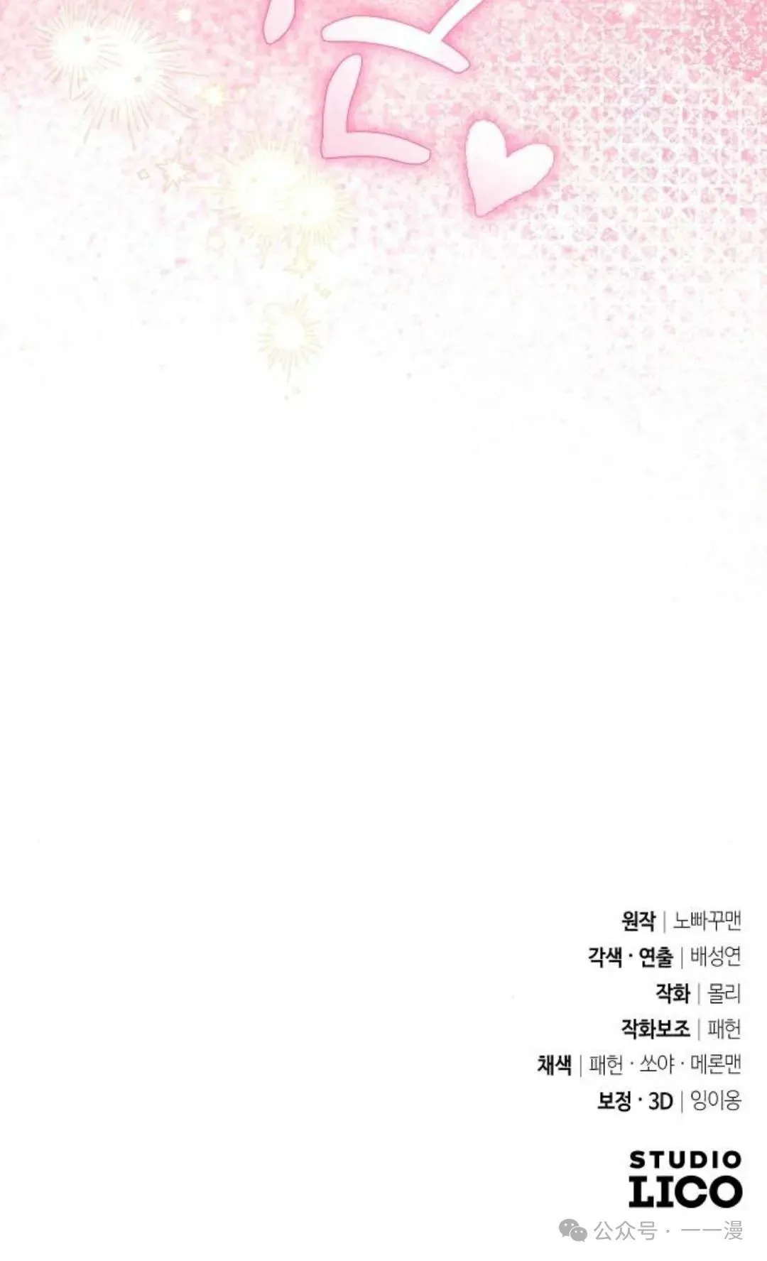 第3集 第66页