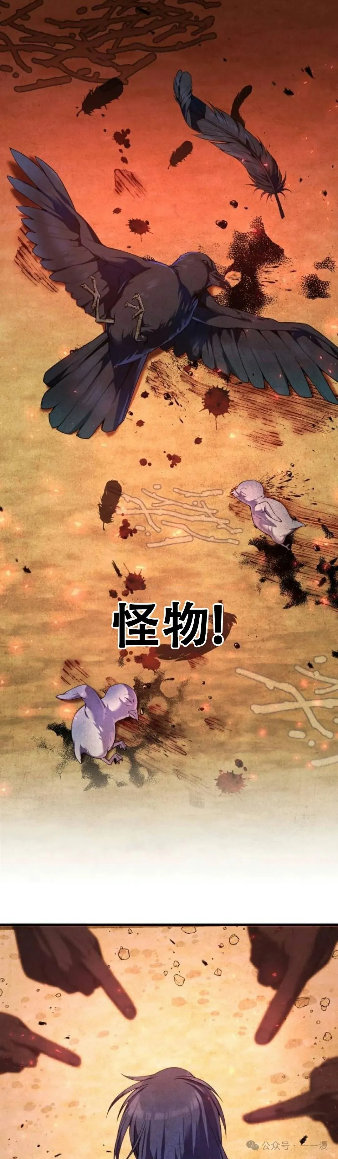 第3集 第67页