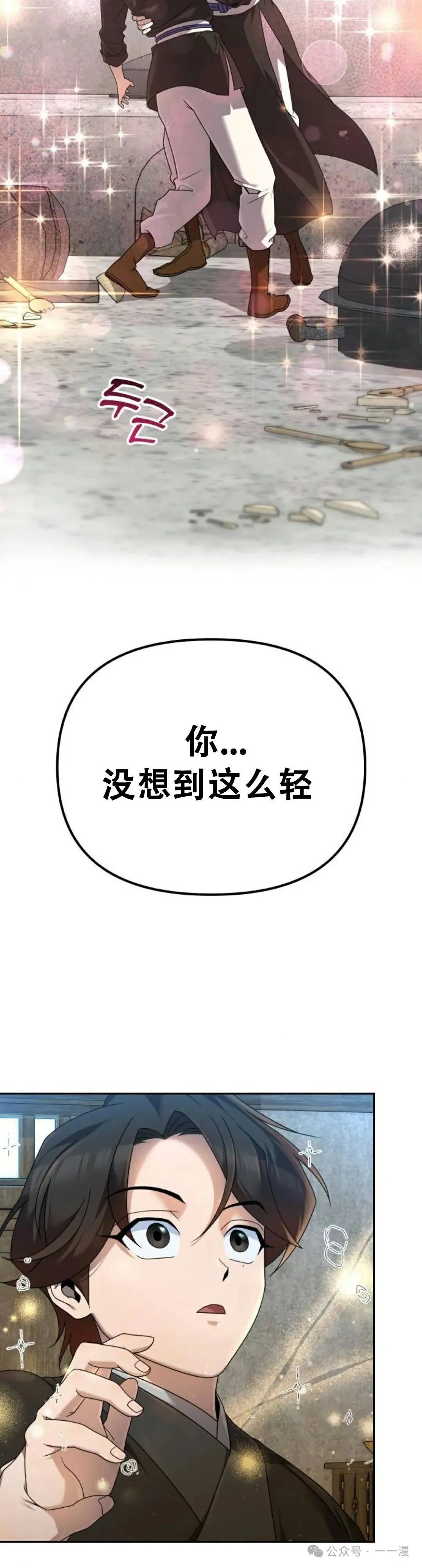 第4集 第2页