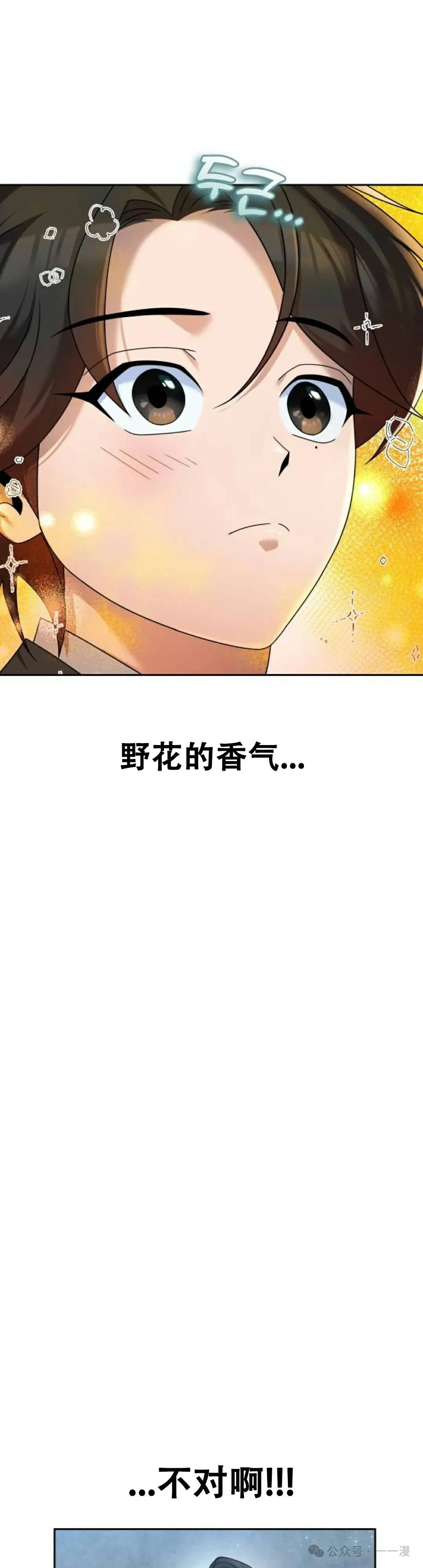 第4集 第3页