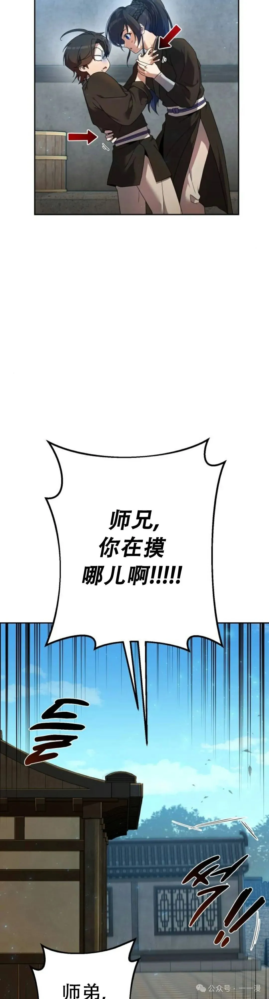 第4集 第4页