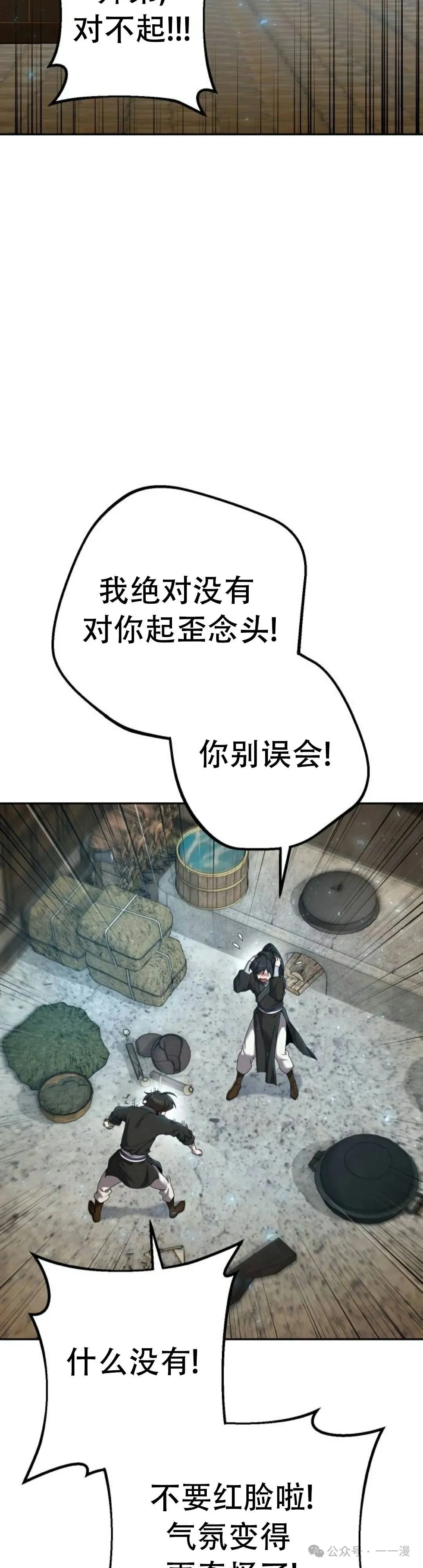 第4集 第5页