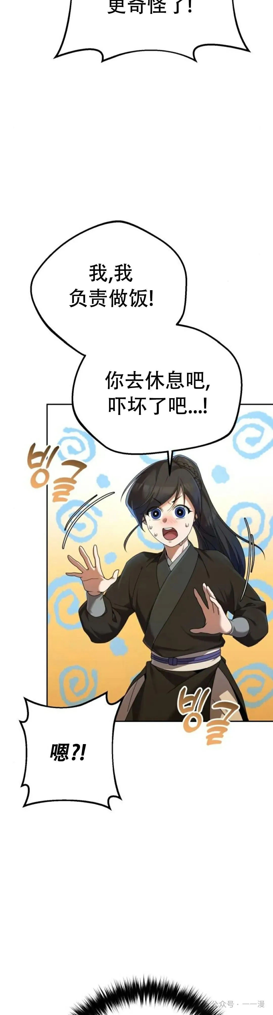 第4集 第6页