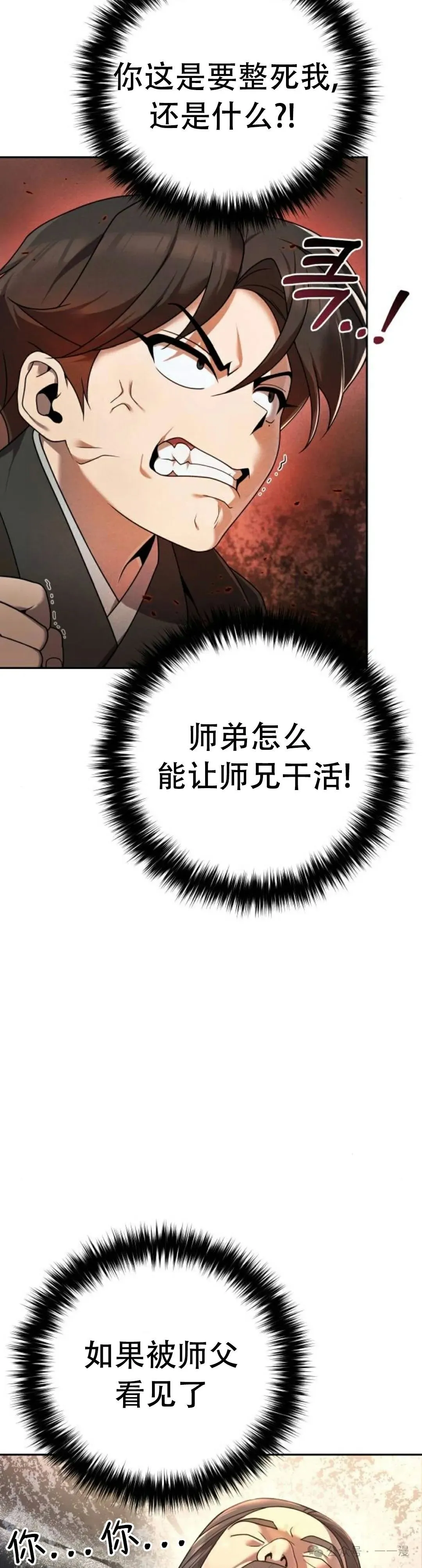 第4集 第7页