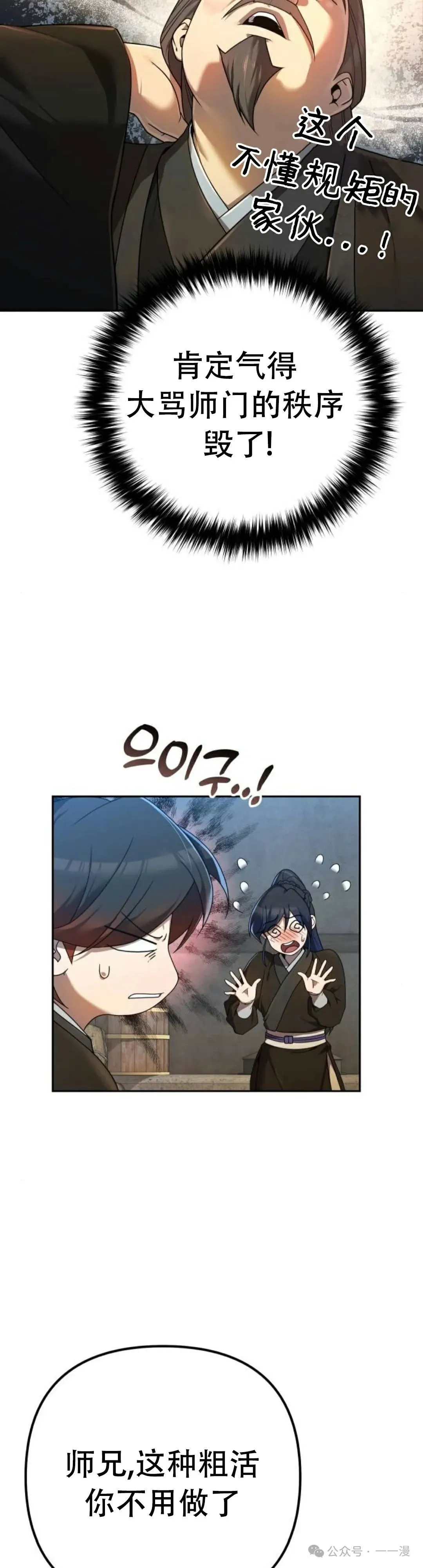 第4集 第8页