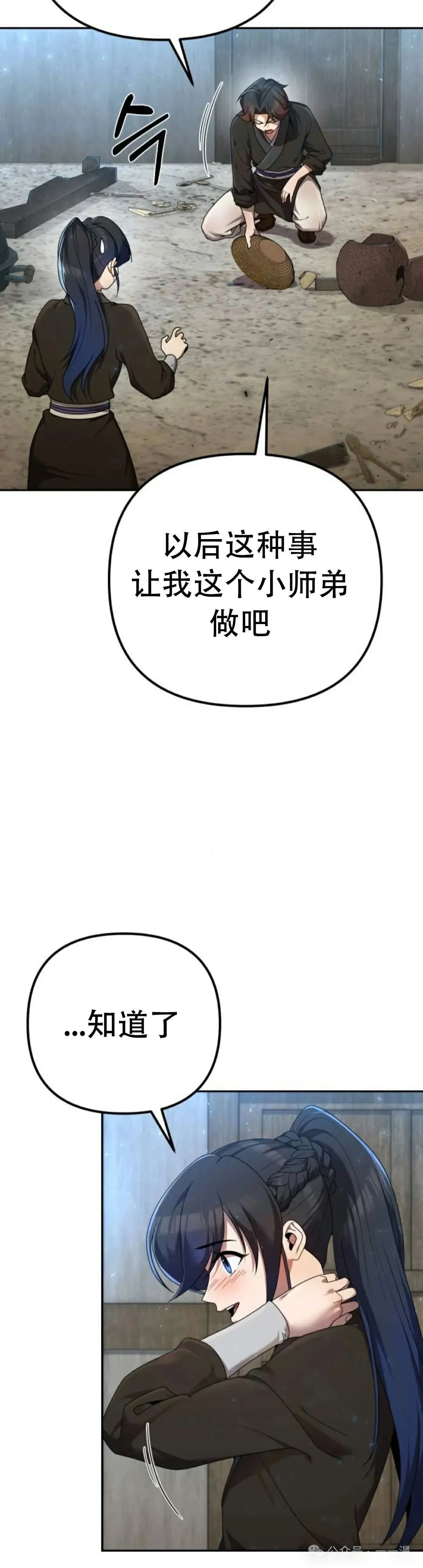 第4集 第9页
