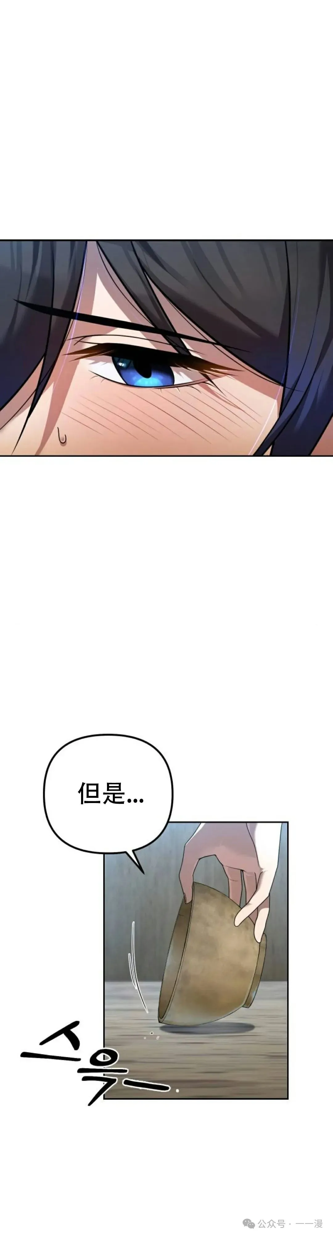第4集 第10页