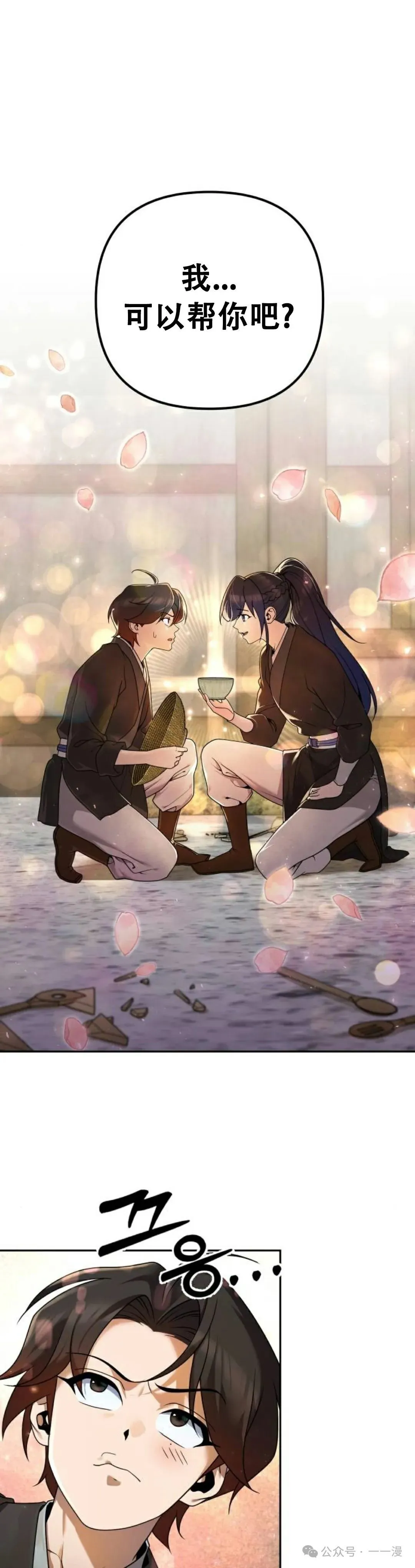 第4集 第11页