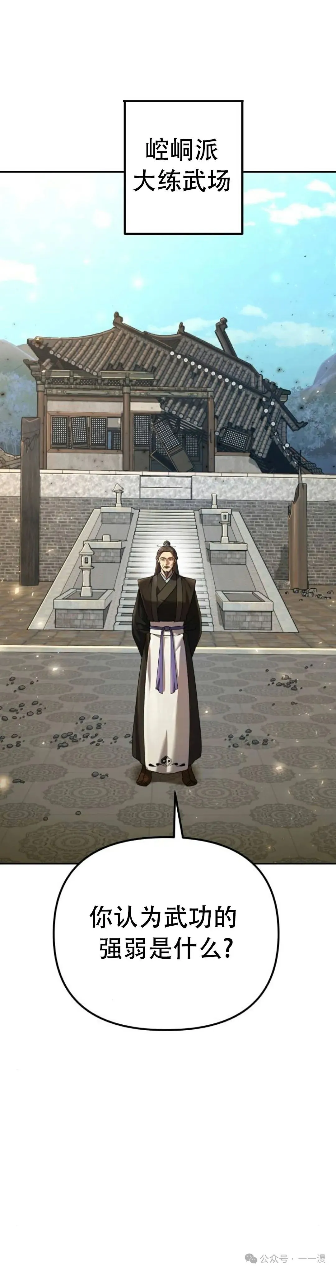 第4集 第13页