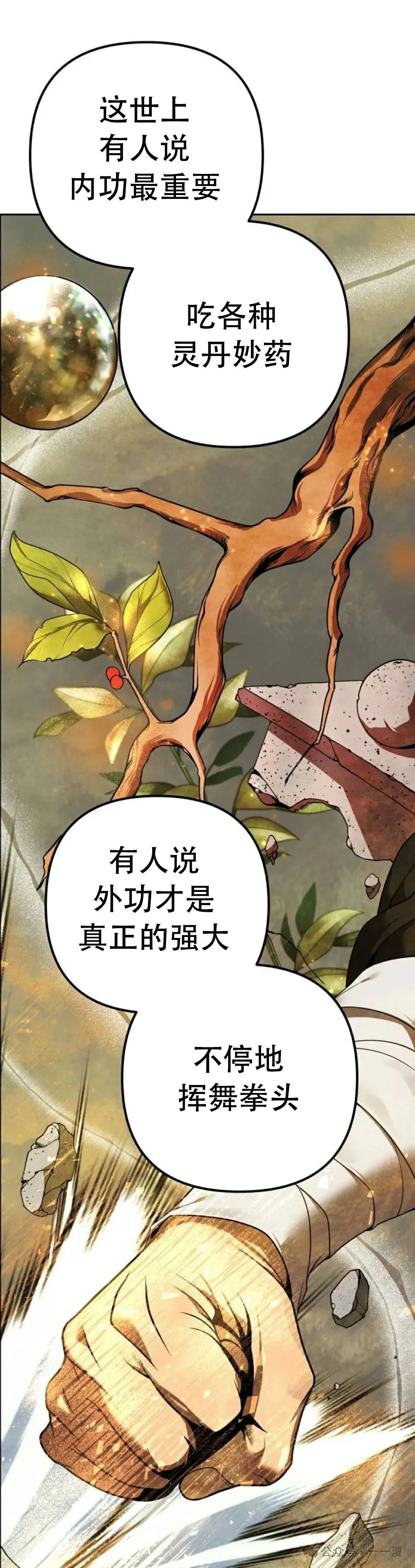 第4集 第14页