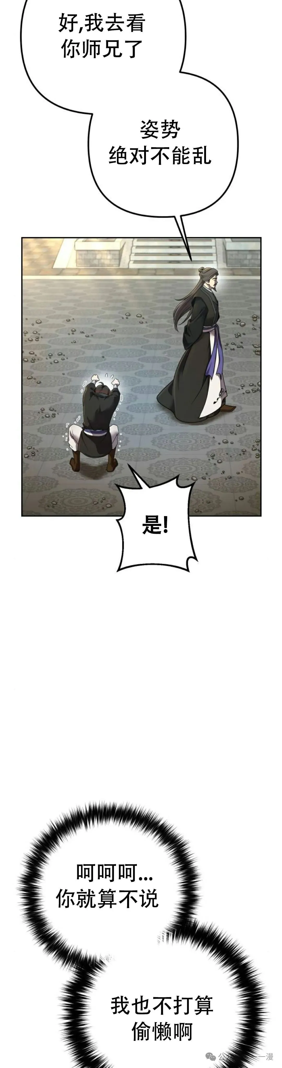 第4集 第17页