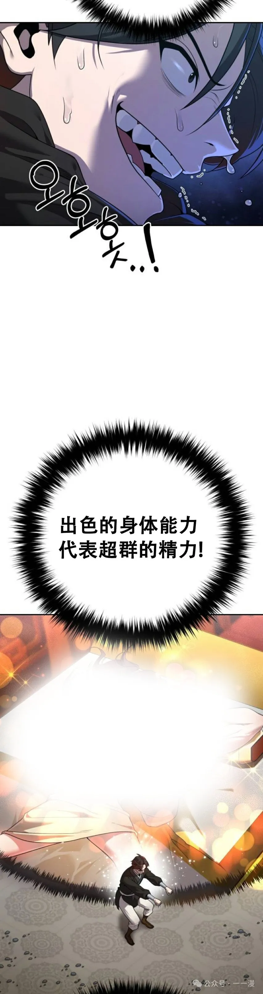 第4集 第18页