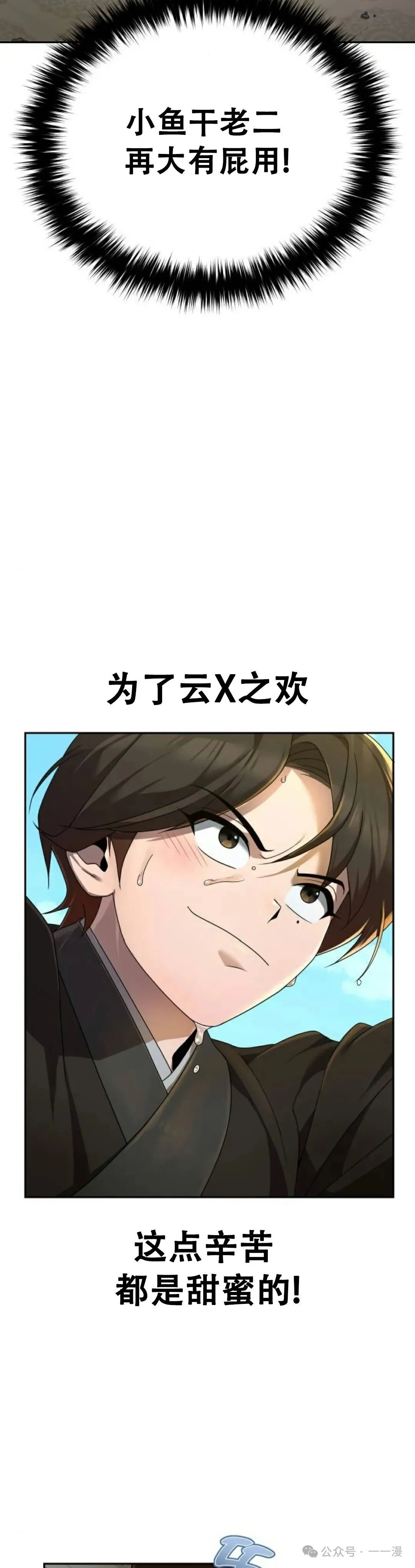 第4集 第19页