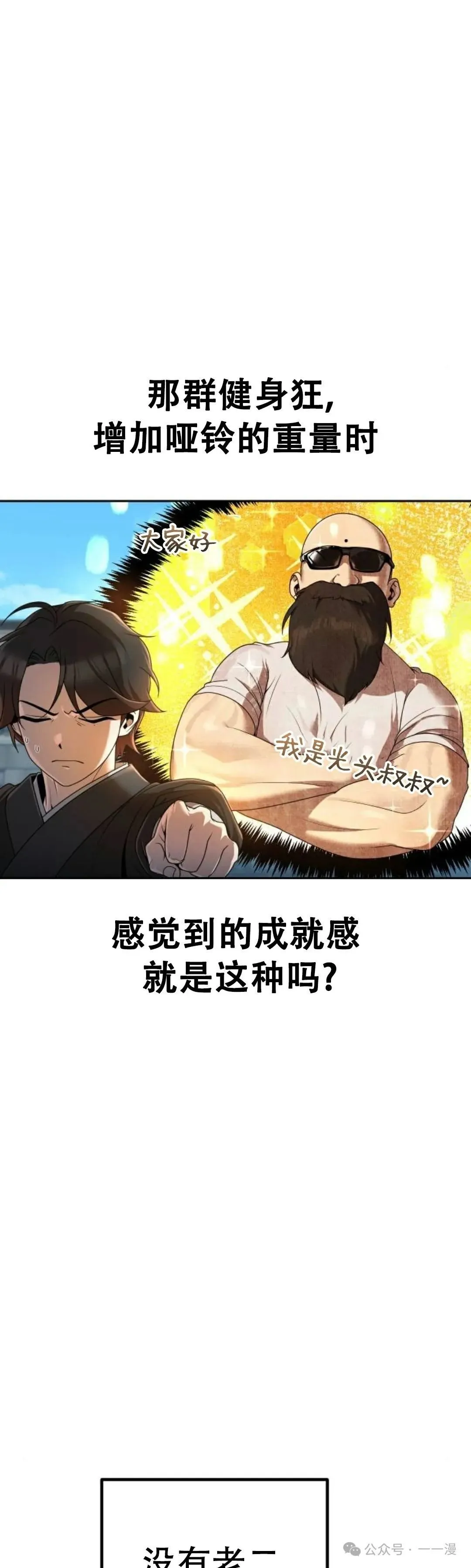 第4集 第21页