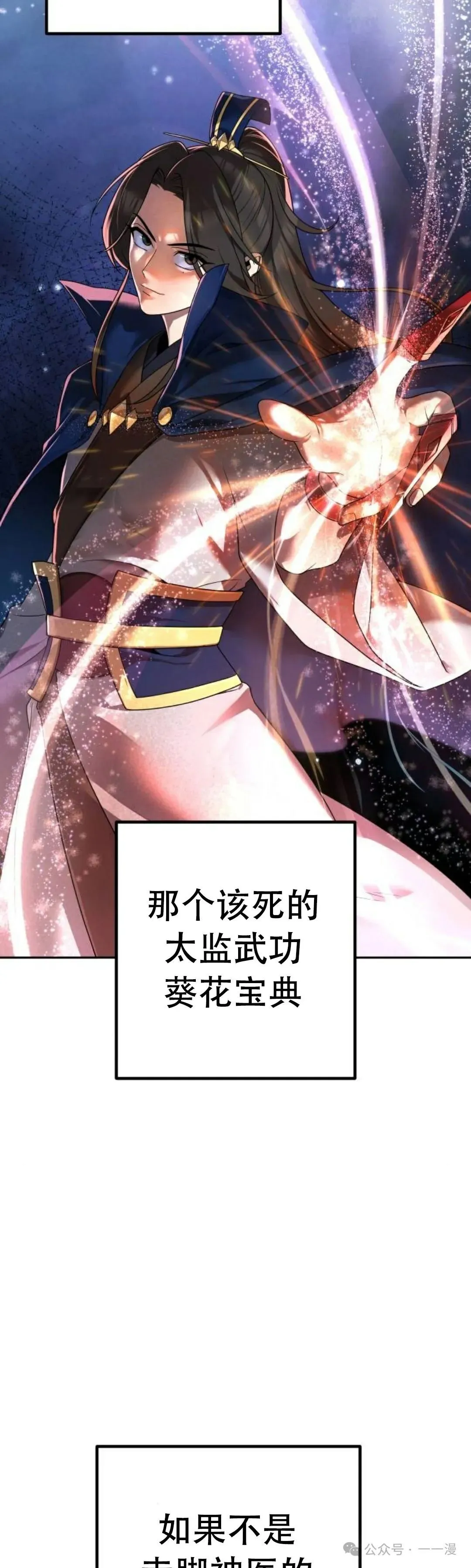 第4集 第23页