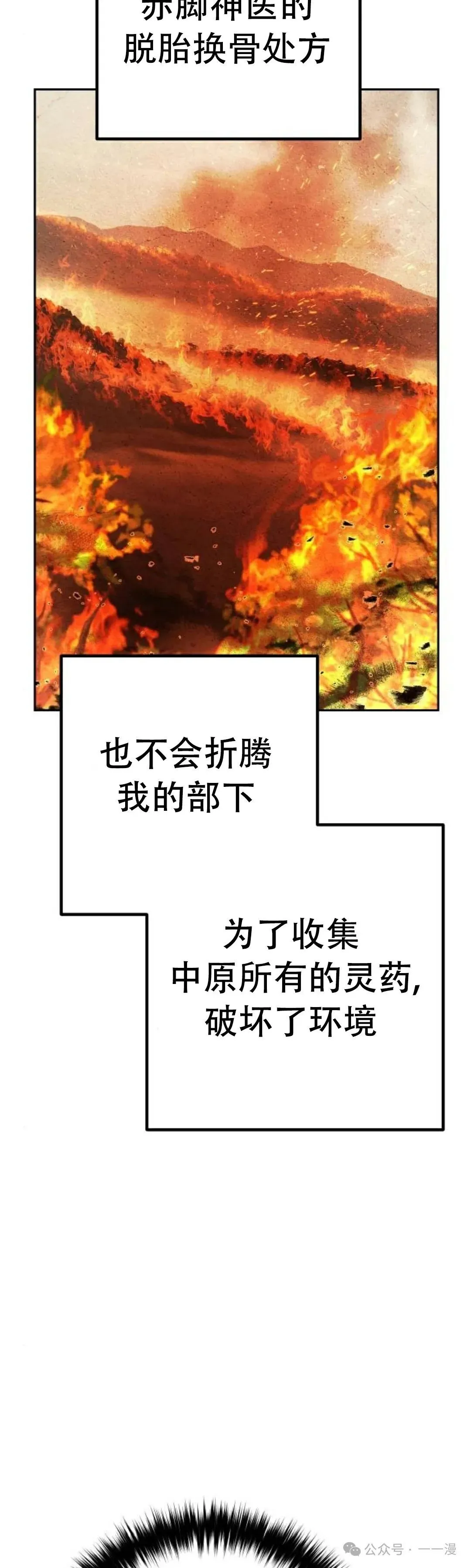 第4集 第24页