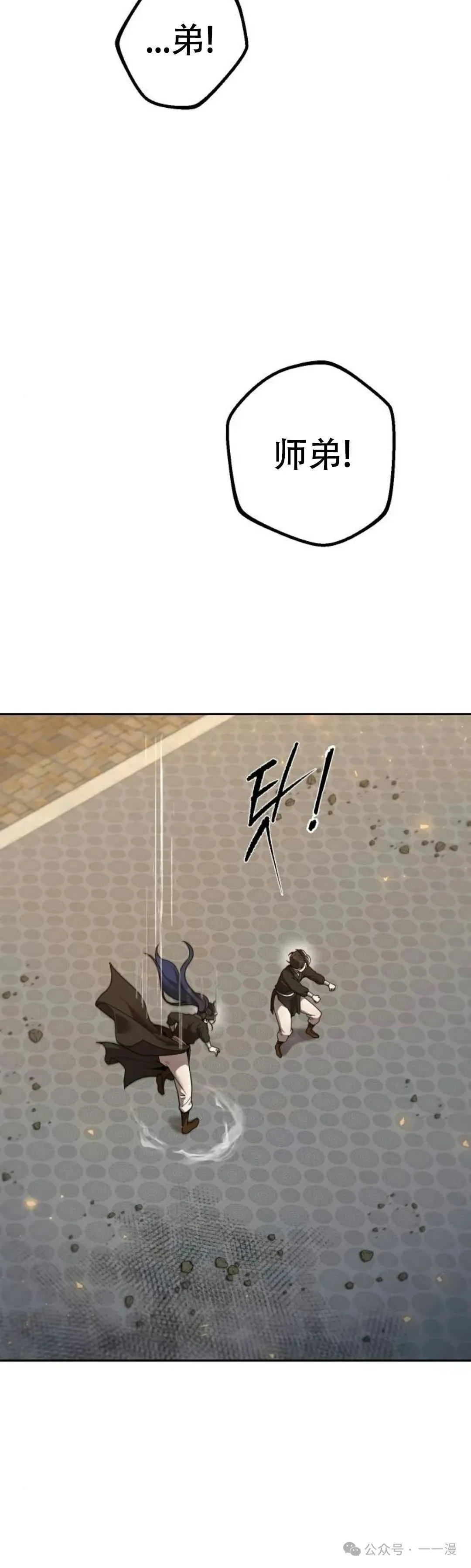 第4集 第26页