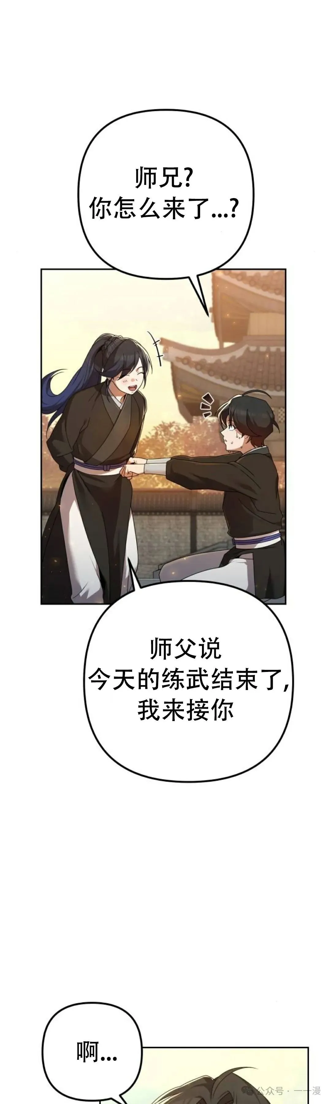 第4集 第27页