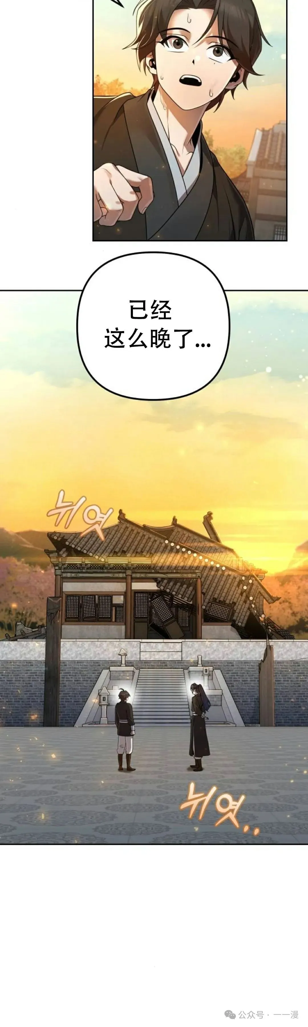 第4集 第28页