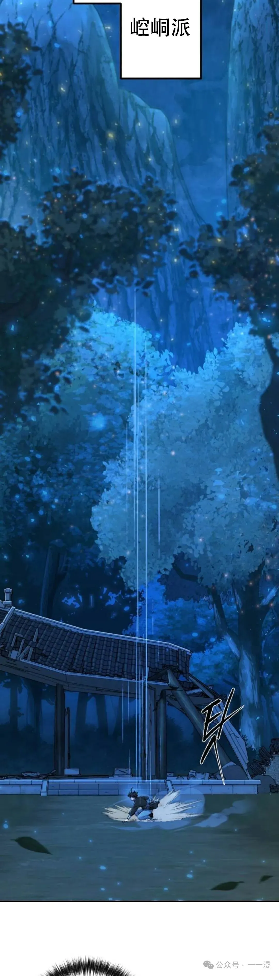 第4集 第32页