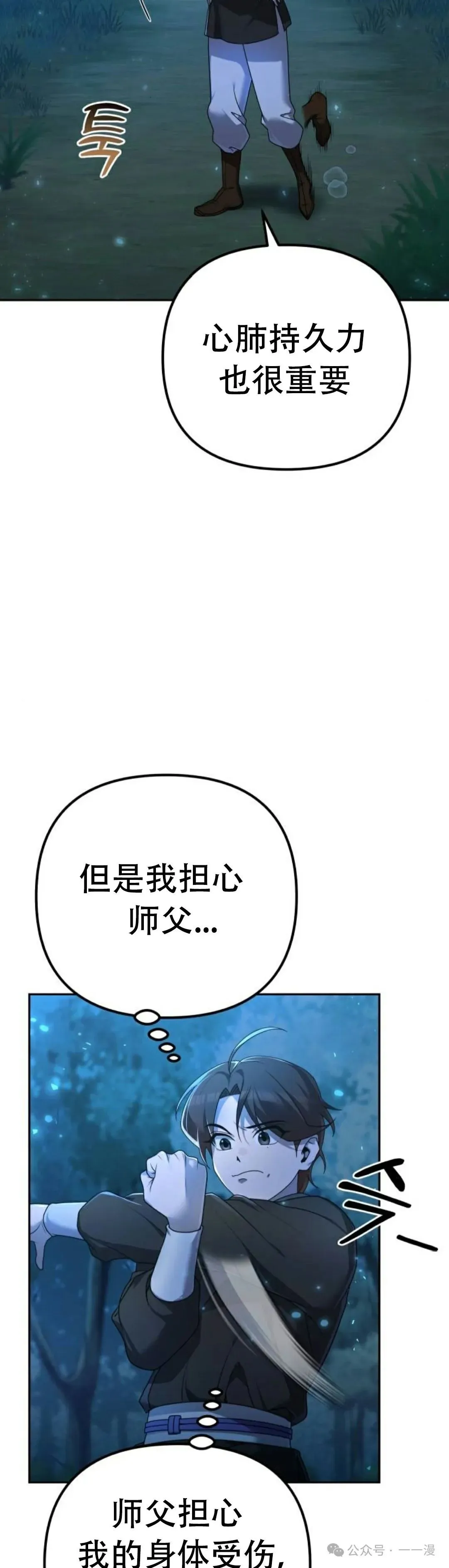 第4集 第34页