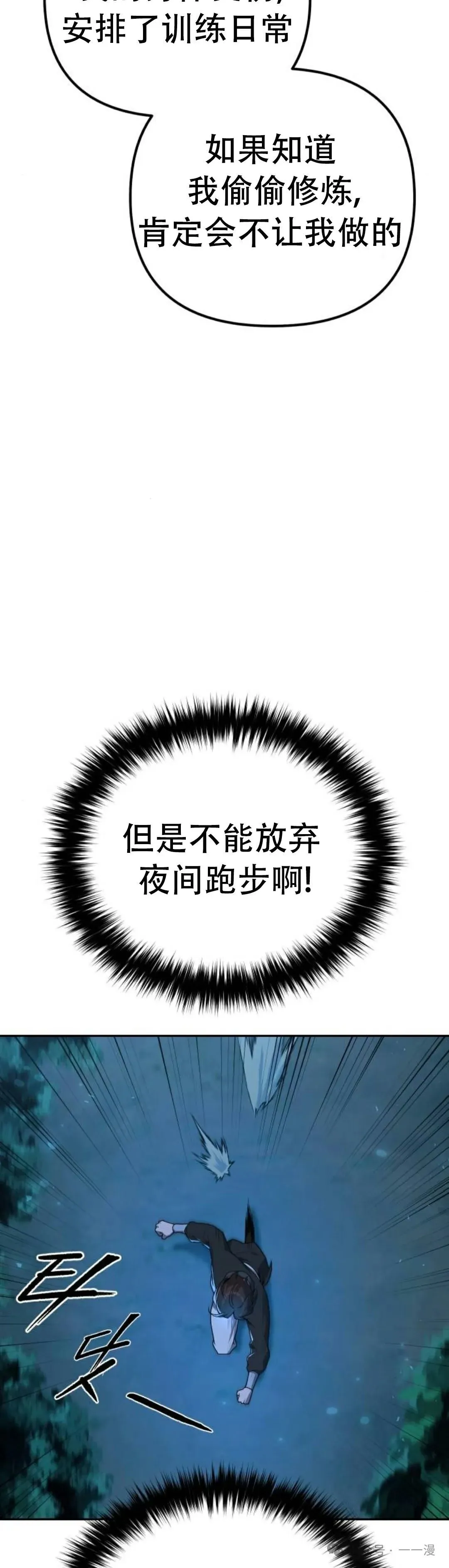 第4集 第35页