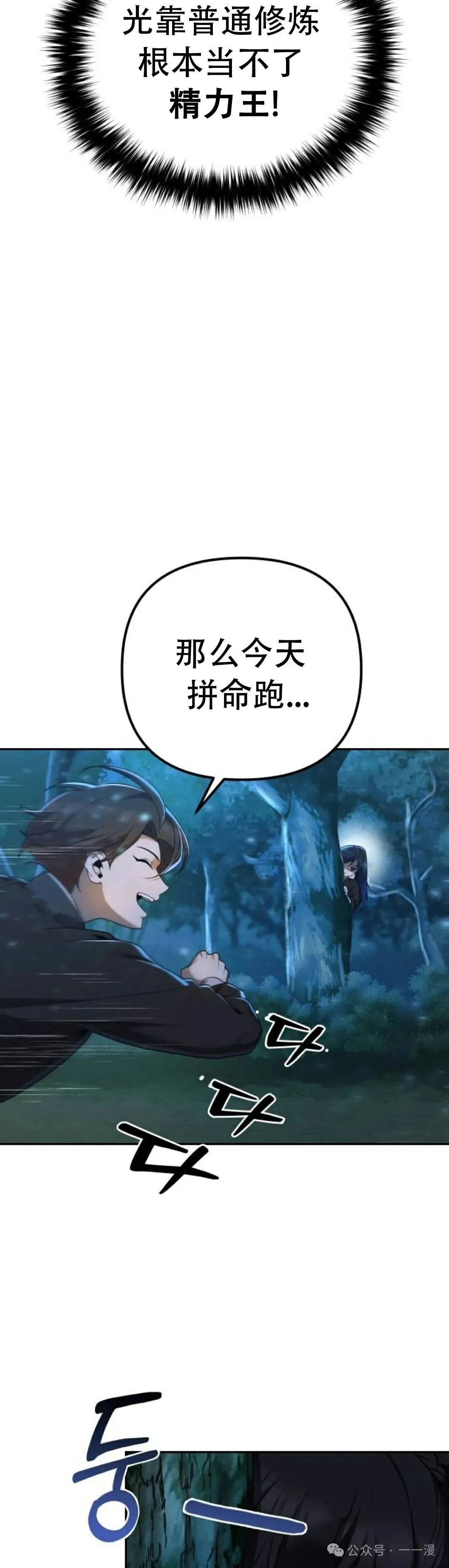 第4集 第36页