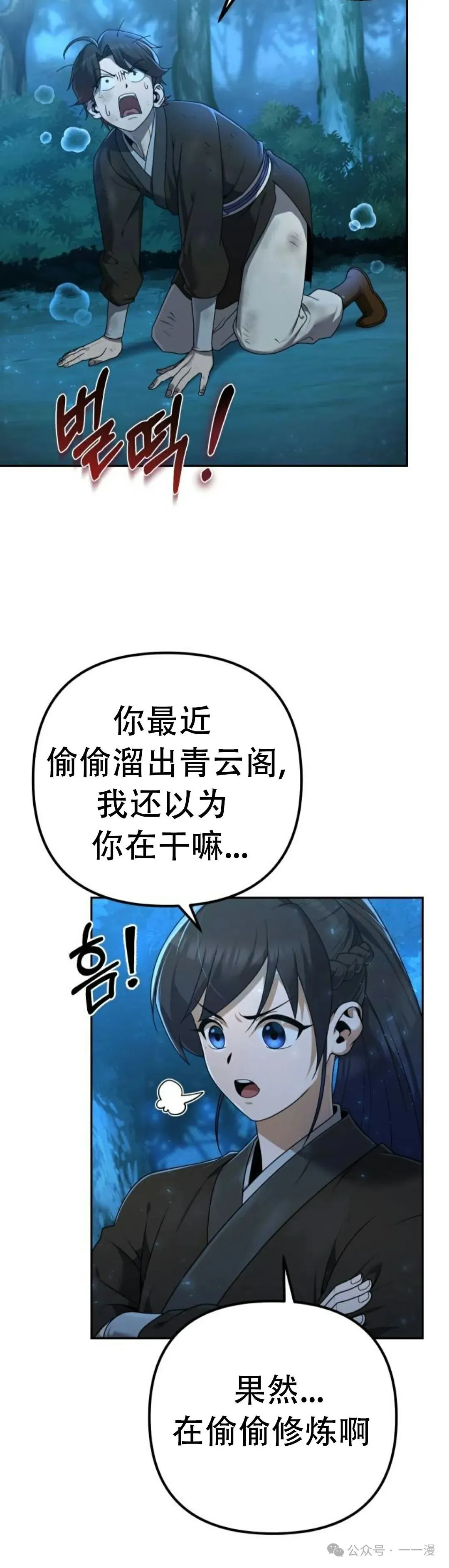 第4集 第39页