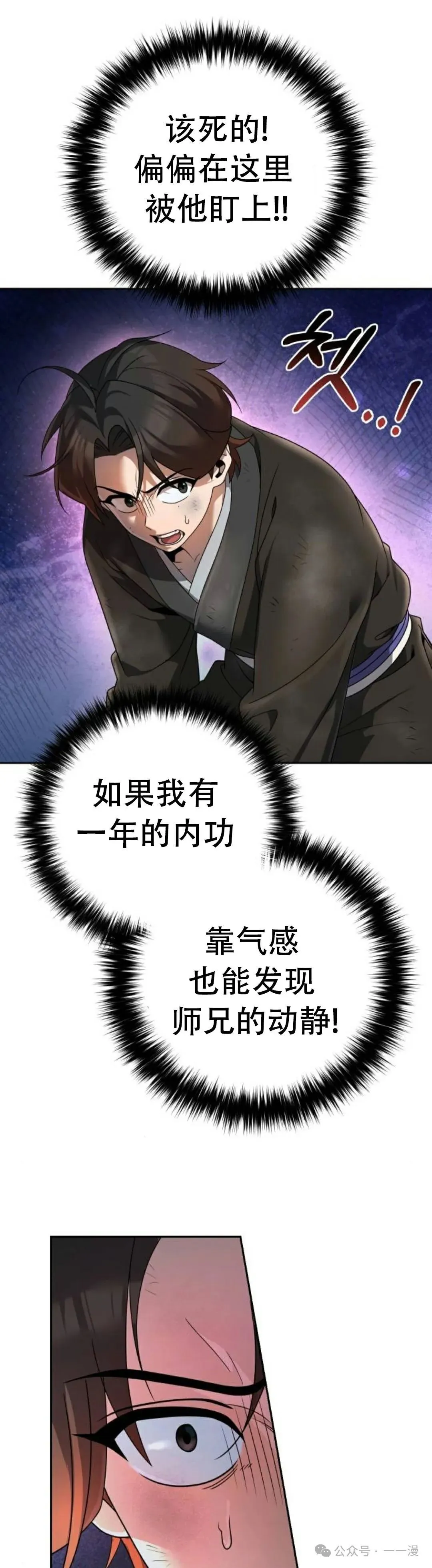 第4集 第41页