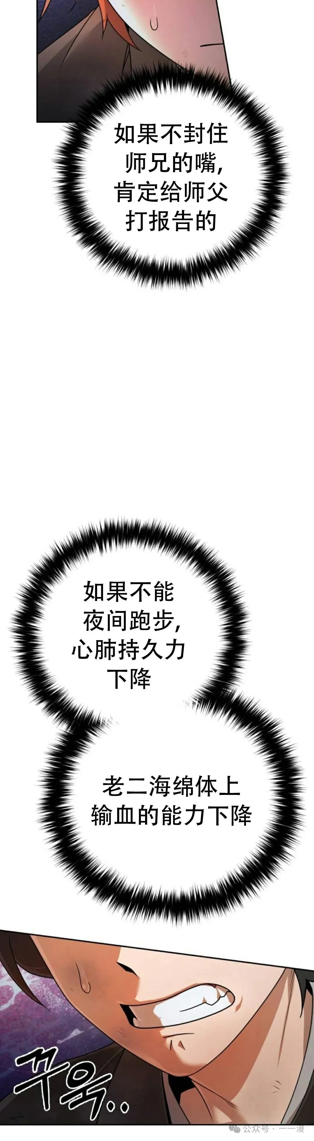 第4集 第42页