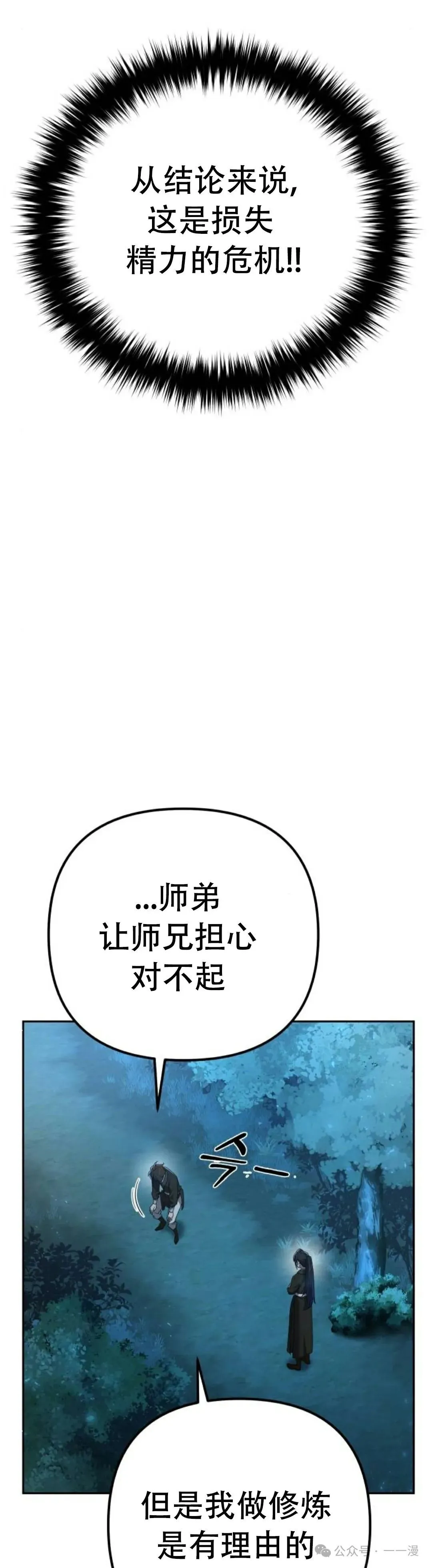 第4集 第43页