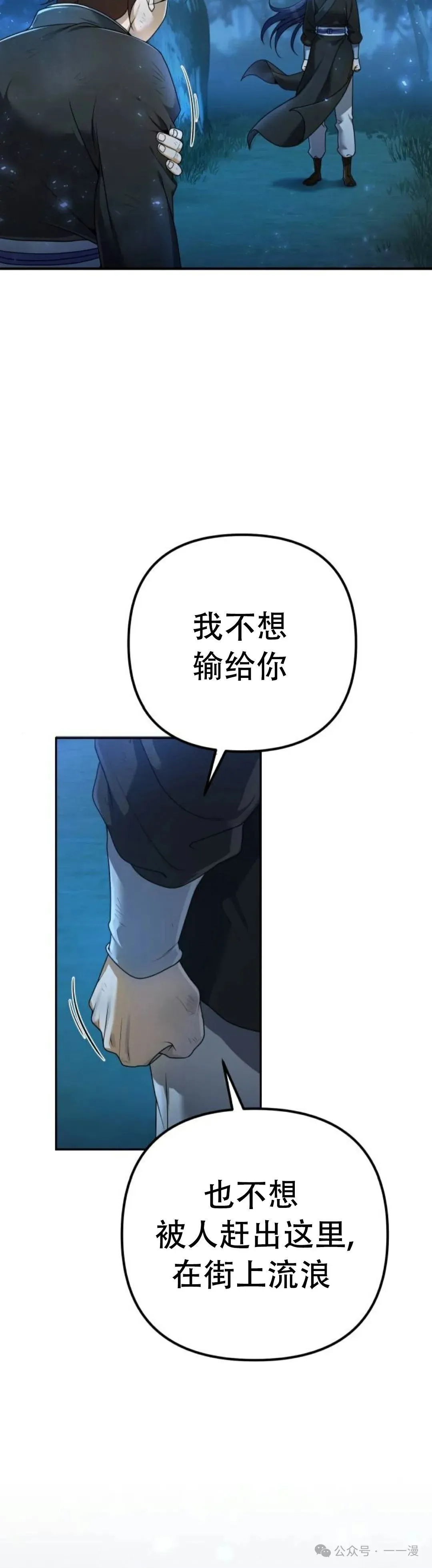 第4集 第46页
