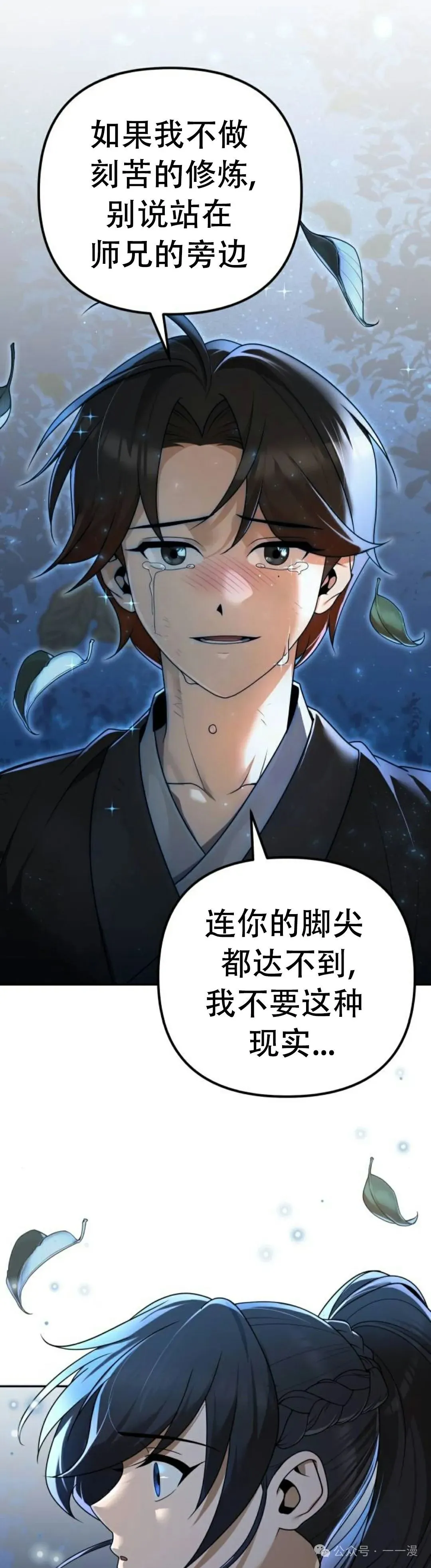 第4集 第47页