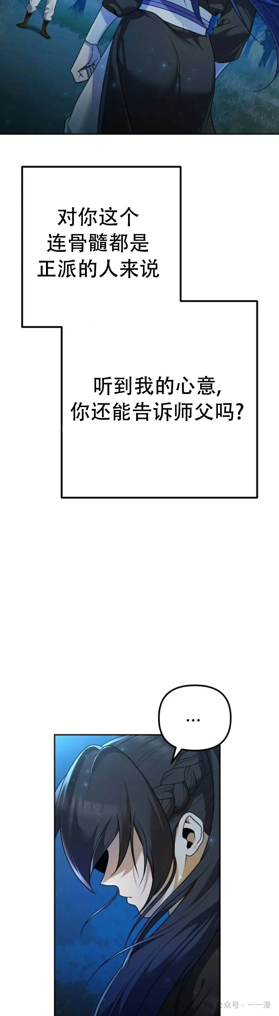 第4集 第49页