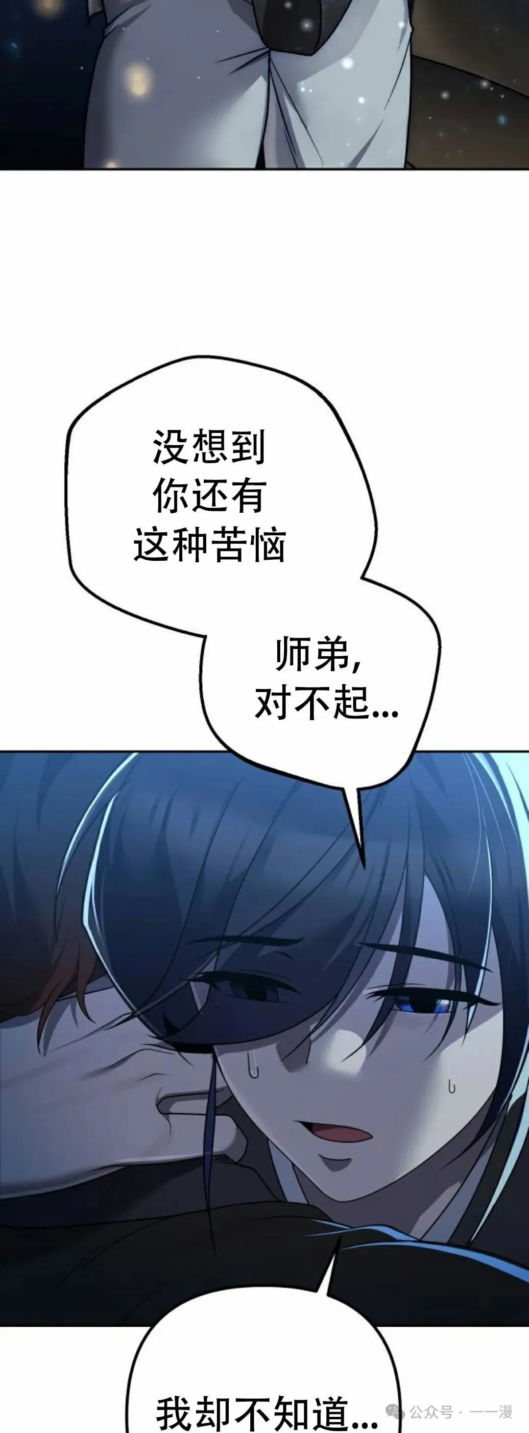 第4集 第52页