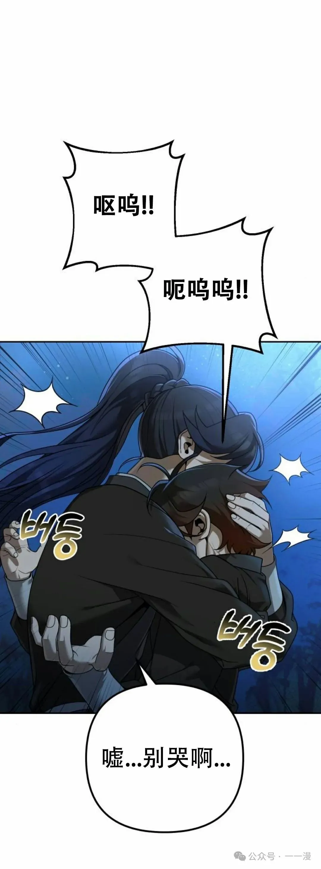 第4集 第54页