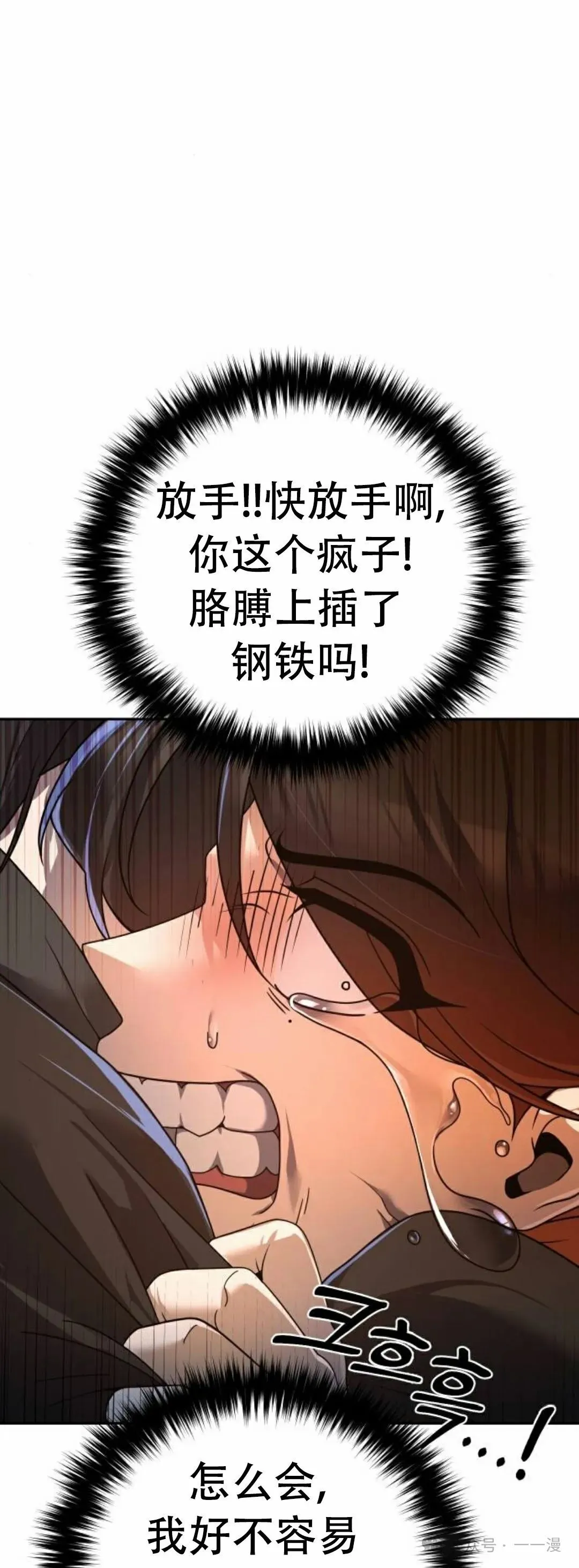 第4集 第55页
