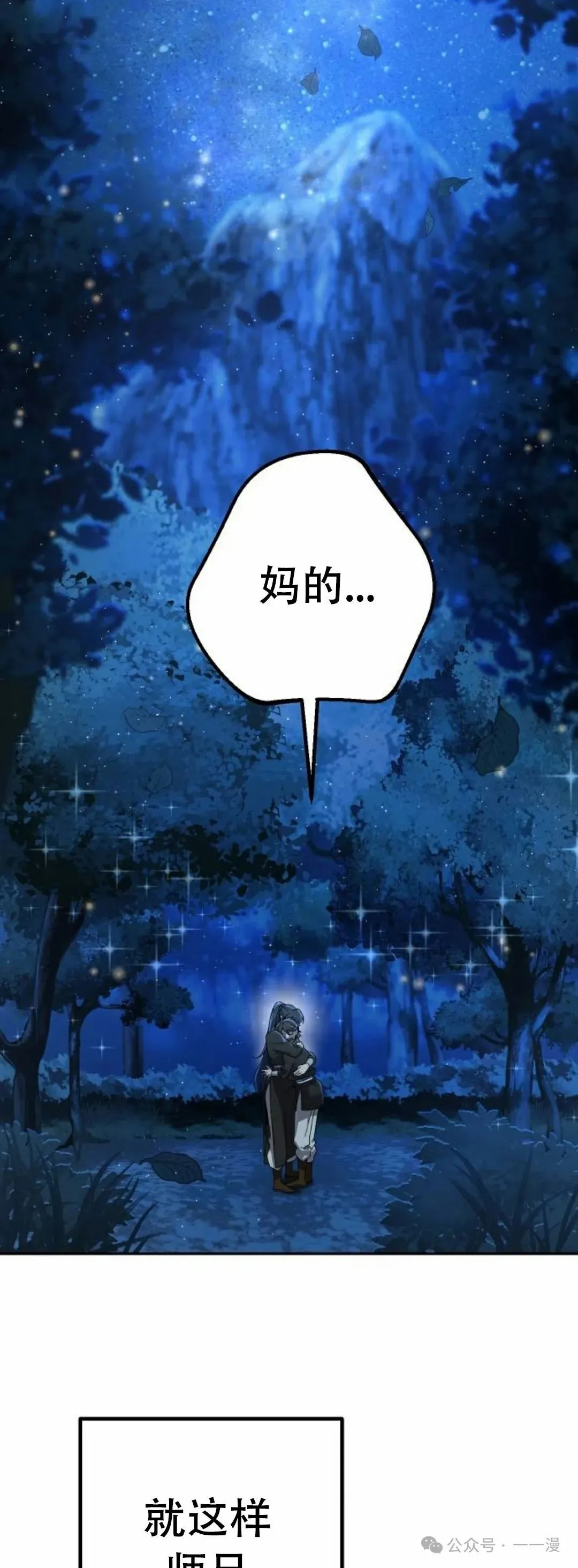 第4集 第57页