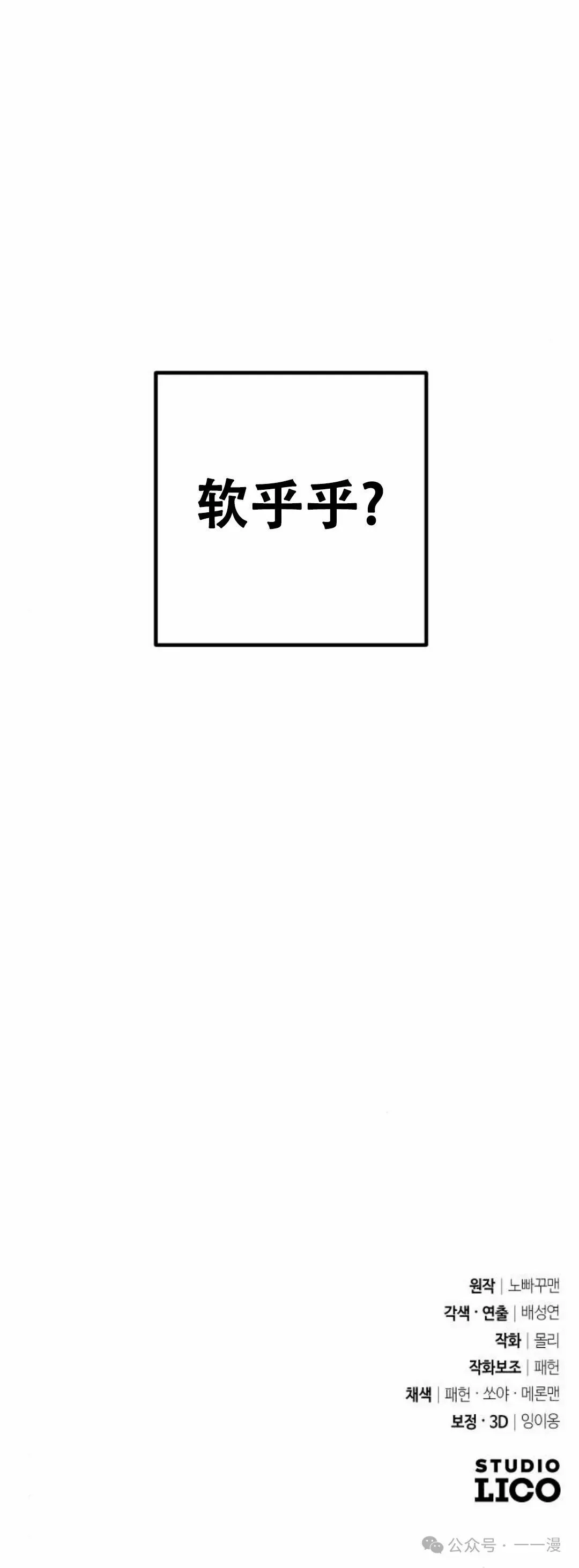 第4集 第60页