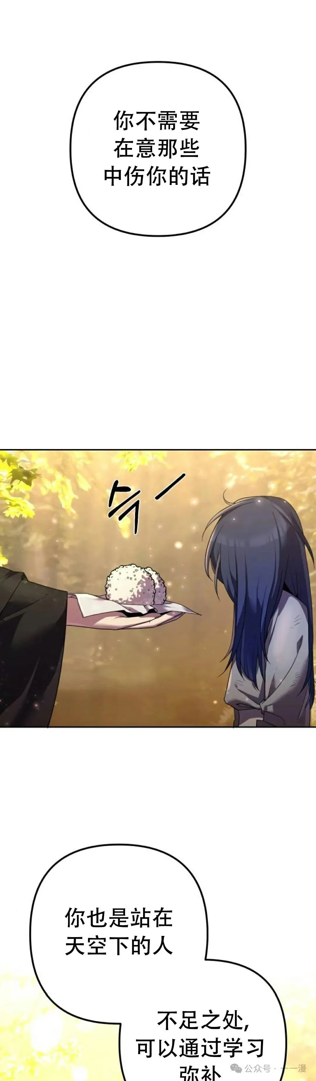 第5集 第3页