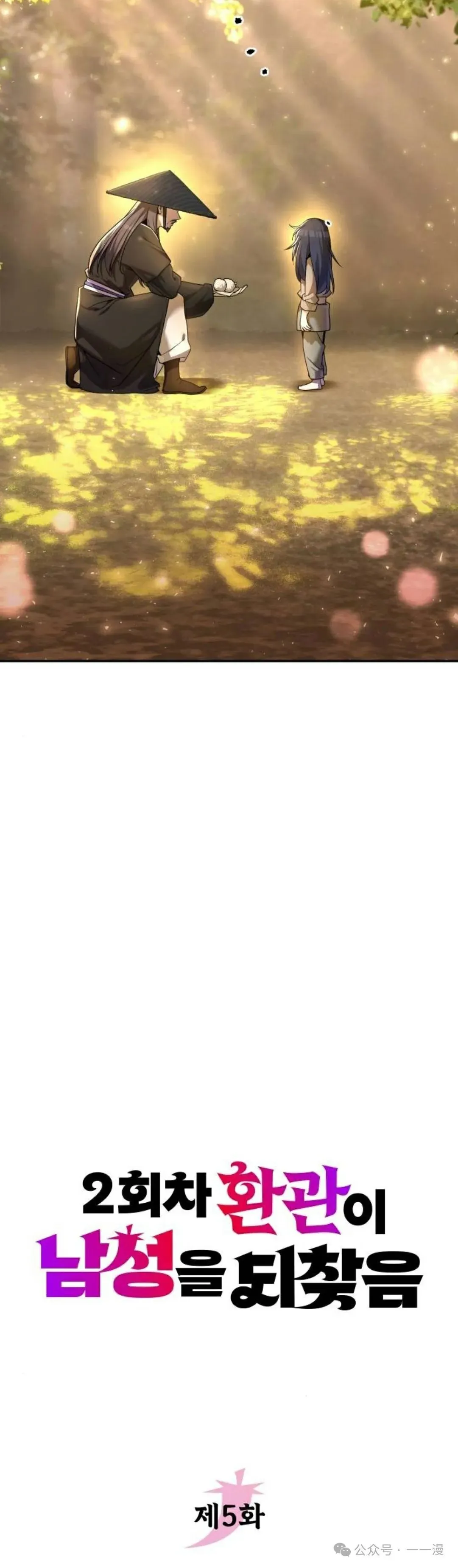 第5集 第5页