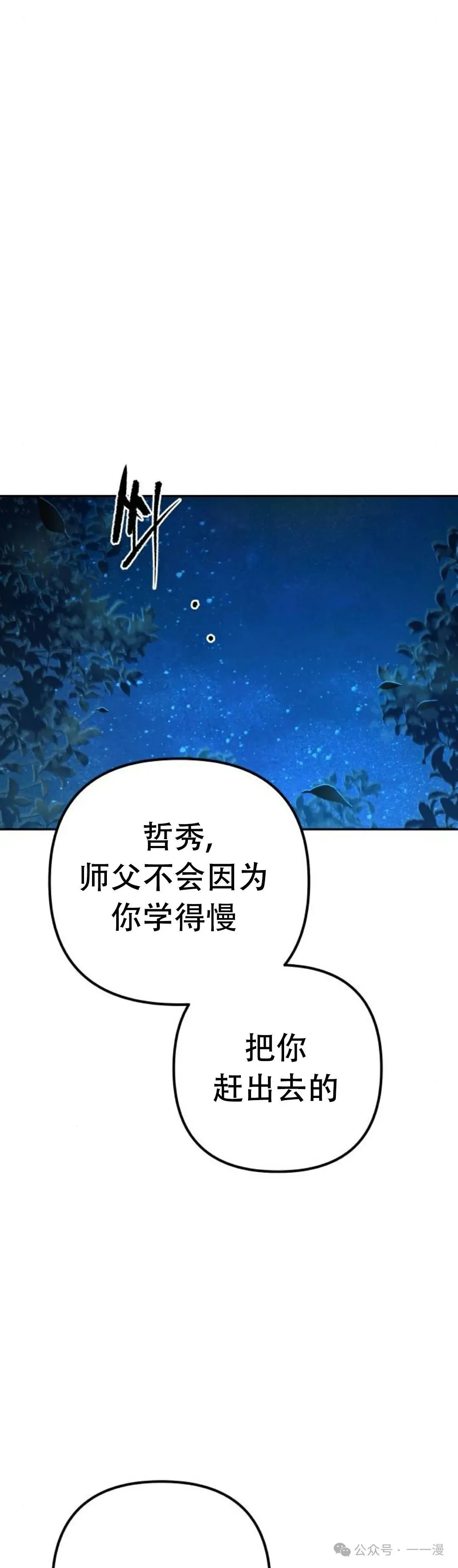 第5集 第6页