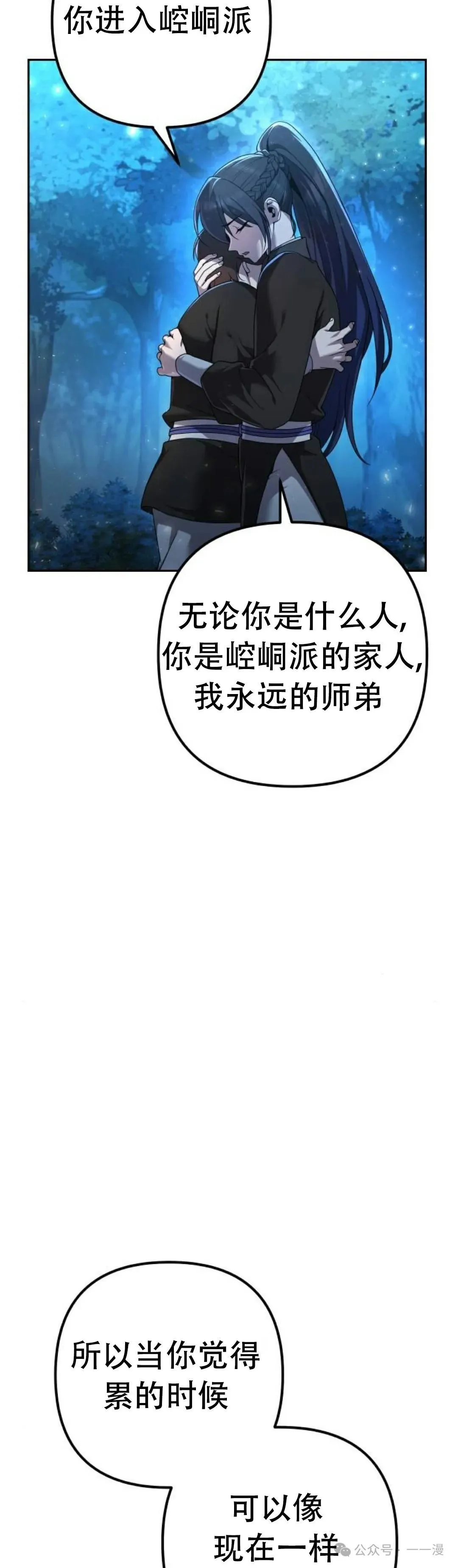 第5集 第7页