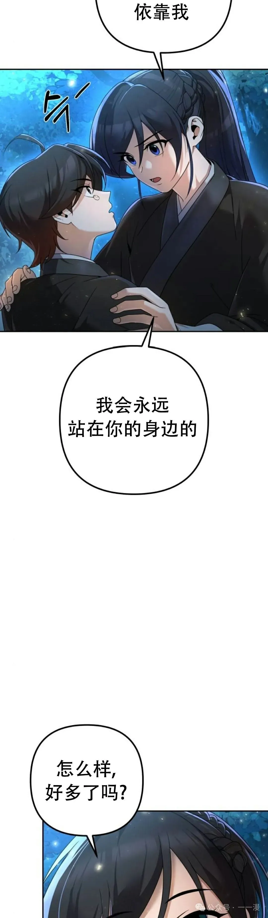 第5集 第8页