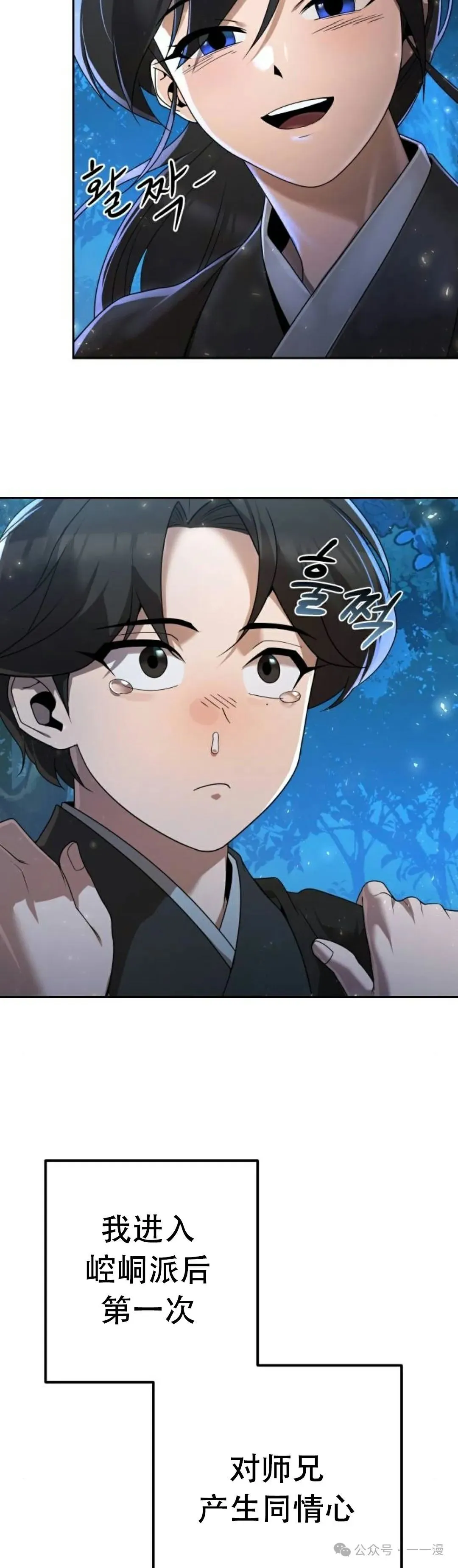 第5集 第9页
